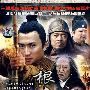 根在中原（三十八集古装武打历史居）（12DVD）