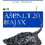 学习ASP.NET2.0和AJAX