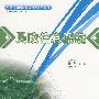 21世纪全国高校民政类规划教材——民政信息系统