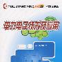 21世纪全国本科院校电气信息类创新型应用人才培养规划教材——电力电子技术及应用