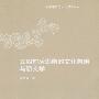 五四前后湖南的文化氛围和新文学