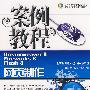 案例教程:网页制作案例教程