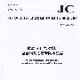 坡屋面用防水材料聚合物改性沥青防水垫层——2008-02-01发布-2008-07-01实施(JC/T1067-2008)