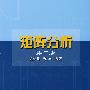 矩阵分析(第二版)