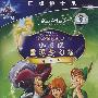 小飞侠重返梦幻岛（特别版）（DVD）