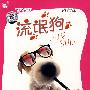 流氓狗(DVD-9)