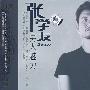 张学友：男人魅力（2CD 殿藏版）