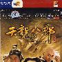 天龙八部金庸－四十集名著武侠电视剧（2003年新版）（5DVD）