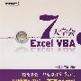 7天学会Excel VBA(含光盘1张)