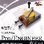Pro/ENGINEER野火4.0中文版 工程图制作(含DVD光盘1张)