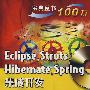 Eclipse，Struts，Hibernate，Spring集成开发宝典(含?