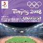 Beijing 2008奥运会赛场精彩瞬间（4DVD-9）