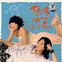 热情仲夏(CD)(赠爱的奇迹1CD+梦幻组合1CD)