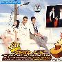 樱野3加1 (CD)(爱的奇迹1CD+梦幻组合1CD)