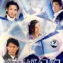 爱情经纪约(CD)(赠爱的奇迹1CD+梦幻组合1CD)