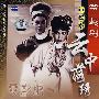 电影版:云中落绣鞋(DVD)