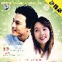 五十二集韩国青春偶像剧:新婚的难题(8DVD 加长版)