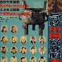 导致中国兴衰的重大决策