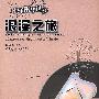 浪漫之旅