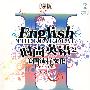 时尚英语-美国流行文化A-Z(2)(配MP3)