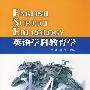 英语学科教育学