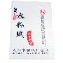 大千水粉纸(两本一包)