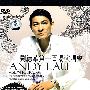 刘德华第一百场演唱会（3DVD）