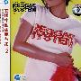 艾廻中国雷鬼节拍2（CD）