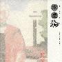 水墨缘2008.8