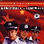 大型辑毒连续剧：国家形象（5DVD）