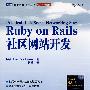 Ruby on Rails社区网站开发