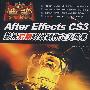 典藏——After Effects CS3 影视后期特效制作完美风暴