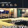 AutoCAD 2008 装饰设计表现技法(含1CD)