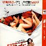 躁女(简装DVD)