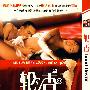 轮香(简装DVD)