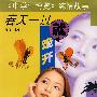 春天一过就走开:中学生博览纯情故事
