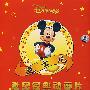 迪士尼世纪经典动画片:399集完整版(DVD)