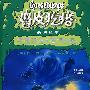 鸡皮疙瘩系列丛书:毛孩奇遇?石洞幽灵