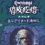 鸡皮疙瘩系列丛书:金字塔咒语?隐身魔镜