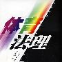 体育法理