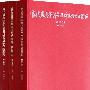 当代最具学术价值与市场潜力的画家（山水卷、花鸟卷、人物卷