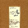 嵩山历史建筑群