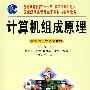 计算机组成原理