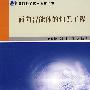 面向智能体的知识工程