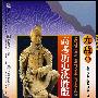 无敌R：高考历史决胜版