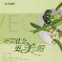 蔬菜让你更美丽