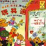 贝贝熊系列丛书-玩具迷