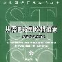 从柔巴依到坎特伯雷——英语诗汉译研究