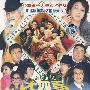 大四喜(简装DVD-5)