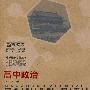概念地图：高中政治